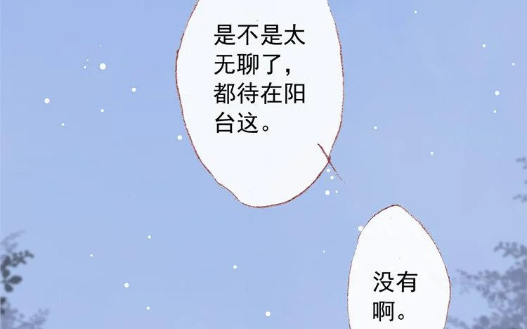 第69话 预感 第10页