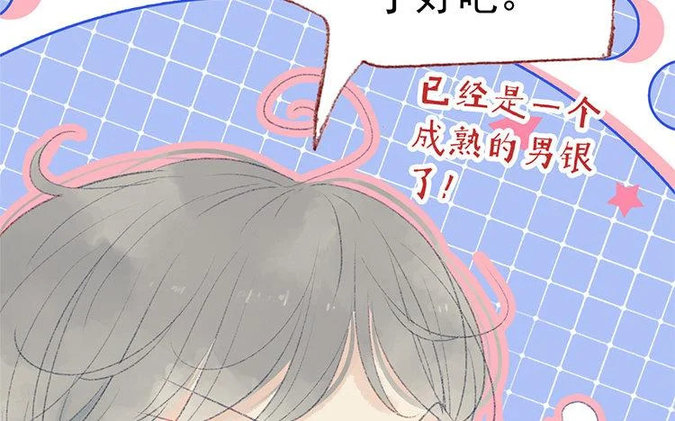第69话 预感 第18页