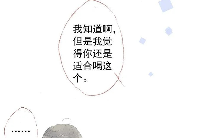 第69话 预感 第20页