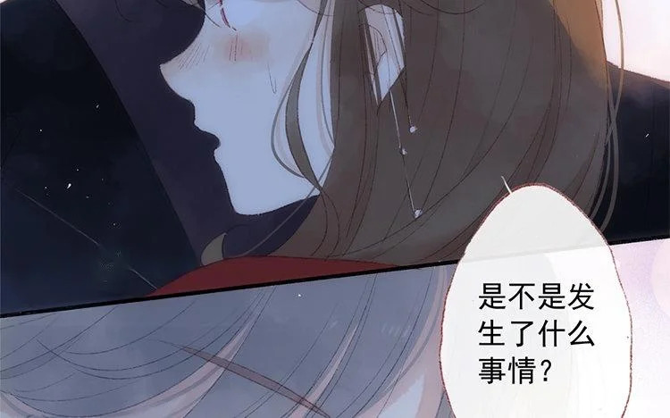 第69话 预感 第43页
