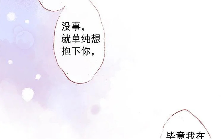 第69话 预感 第45页