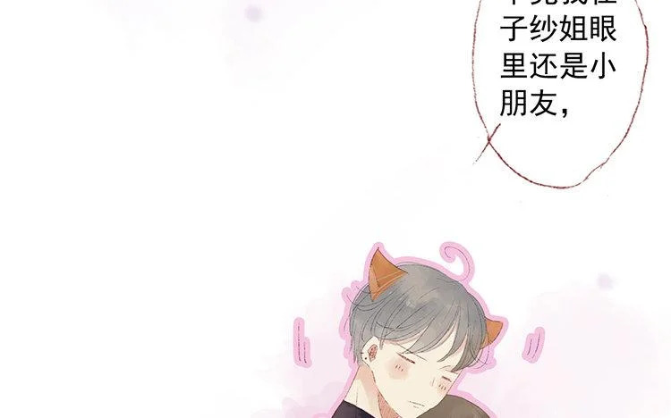 第69话 预感 第46页