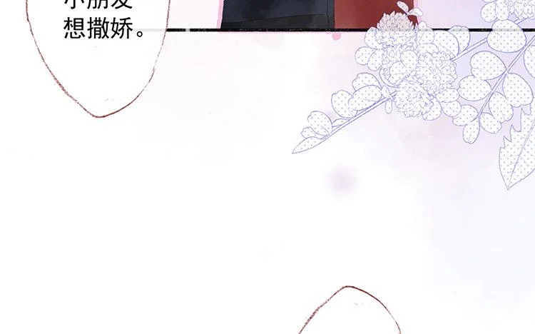 第69话 预感 第48页