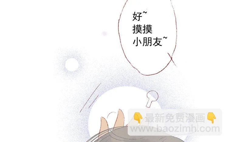 第69话 预感 第49页
