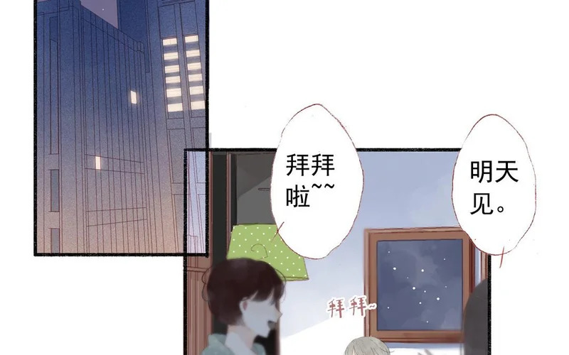 第70话 无妄之灾 第6页
