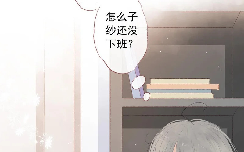 第70话 无妄之灾 第9页