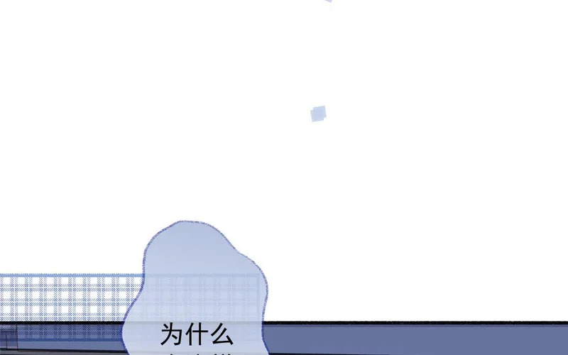 第70话 无妄之灾 第12页