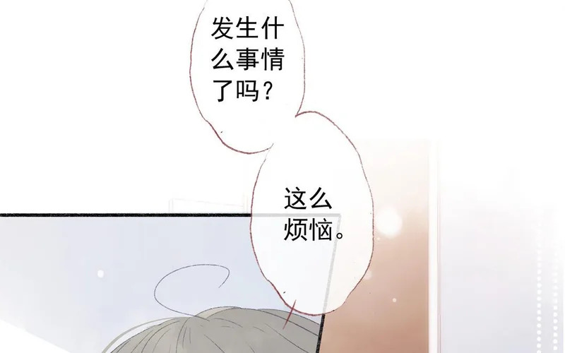 第70话 无妄之灾 第32页