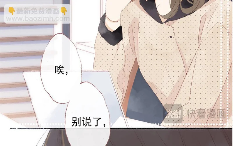 第70话 无妄之灾 第35页