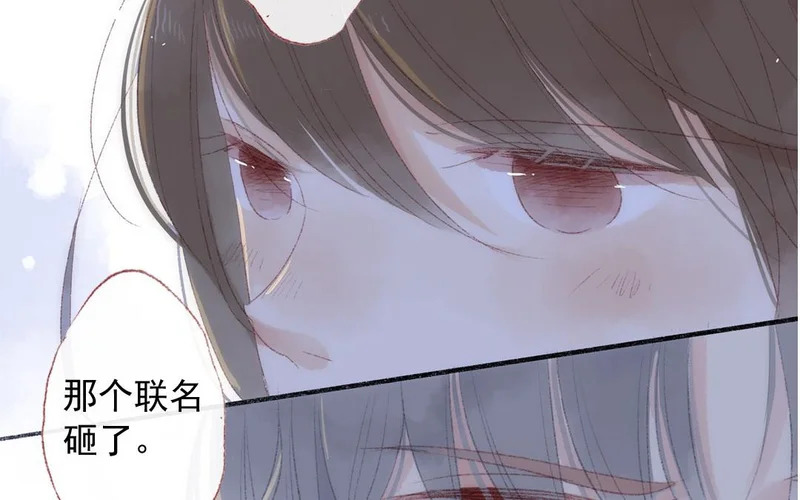 第70话 无妄之灾 第36页