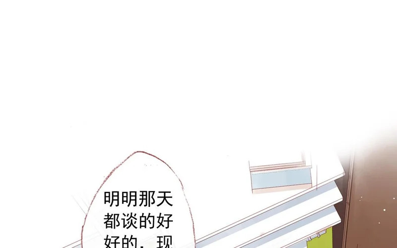 第70话 无妄之灾 第39页