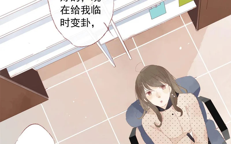 第70话 无妄之灾 第40页