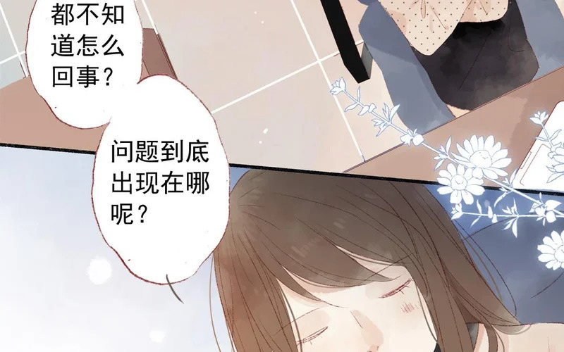 第70话 无妄之灾 第41页