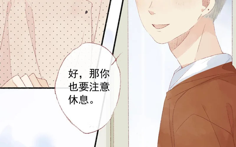 第70话 无妄之灾 第49页