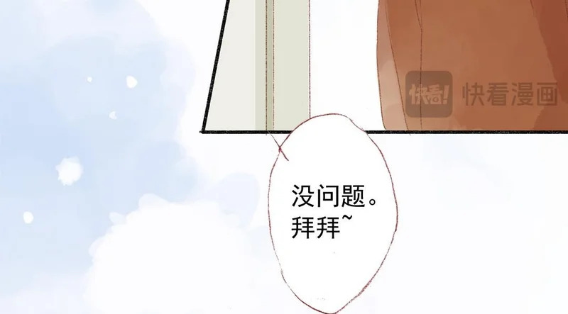 第70话 无妄之灾 第50页