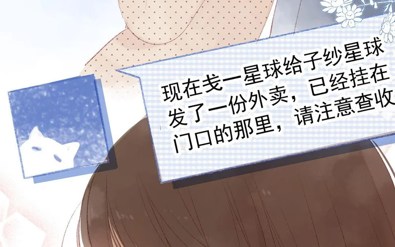 第70话 无妄之灾 第59页