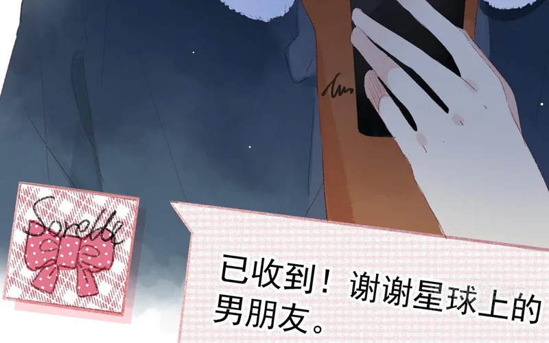第70话 无妄之灾 第65页