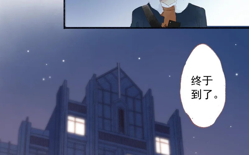 第70话 无妄之灾 第71页