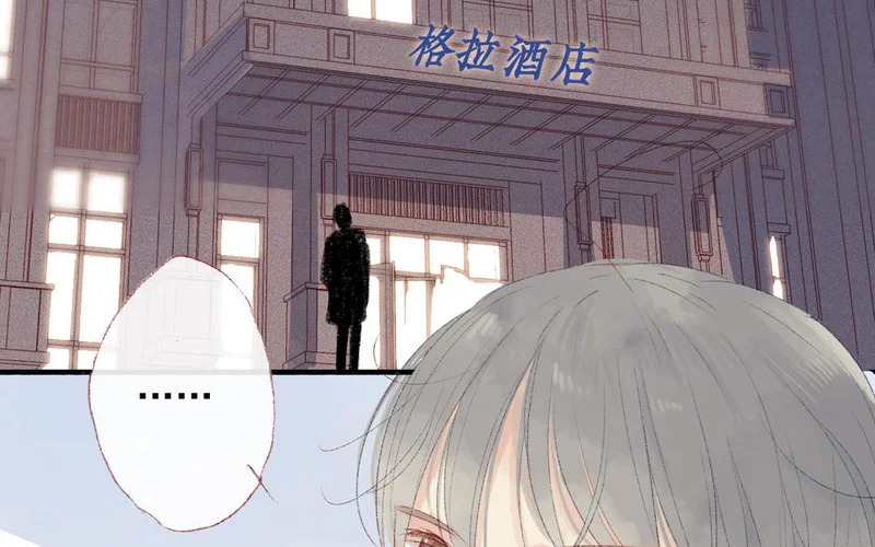 第70话 无妄之灾 第73页