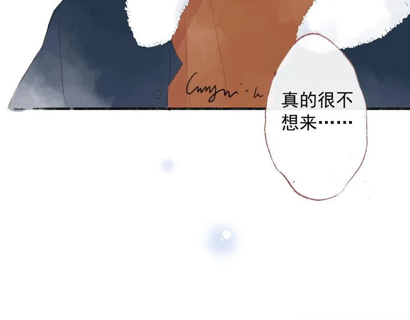 第70话 无妄之灾 第75页