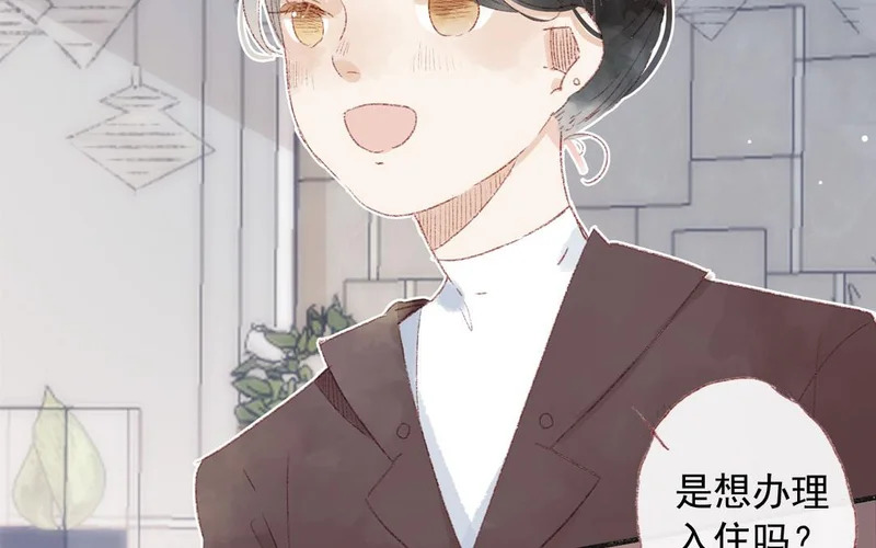 第71话 魏姨 第11页