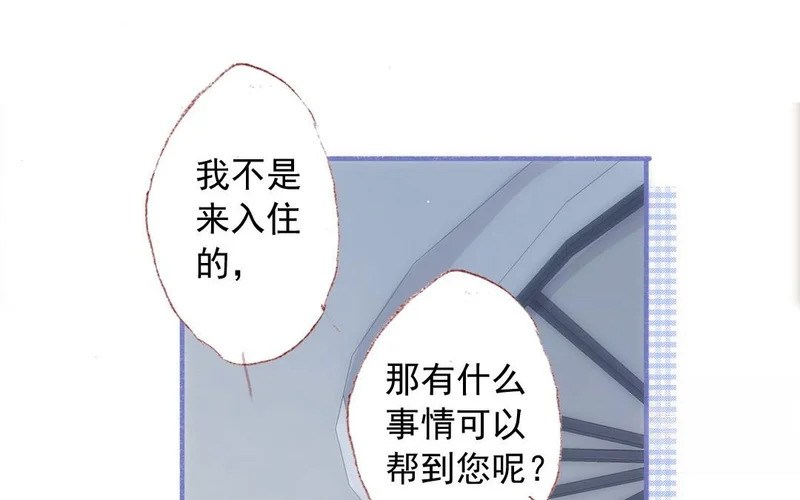 第71话 魏姨 第14页