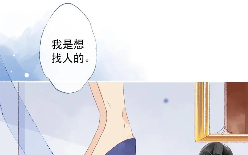 第71话 魏姨 第17页