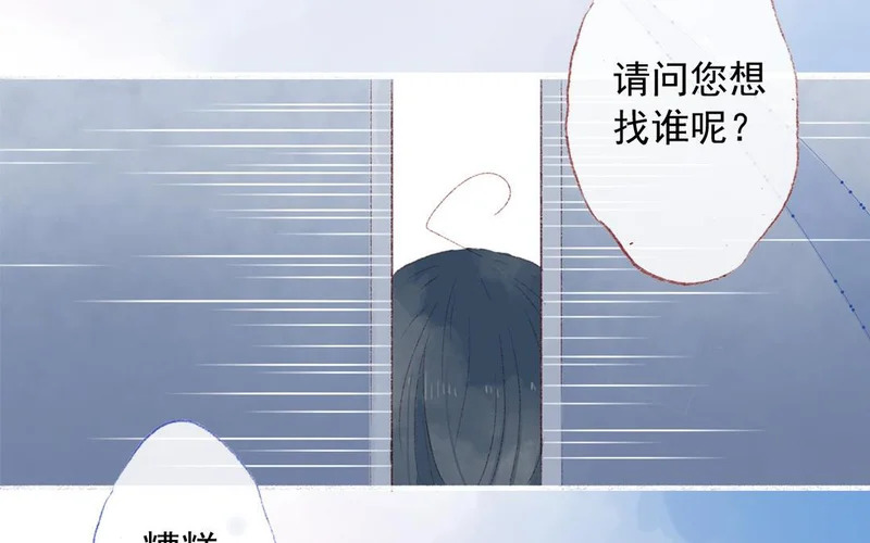 第71话 魏姨 第19页