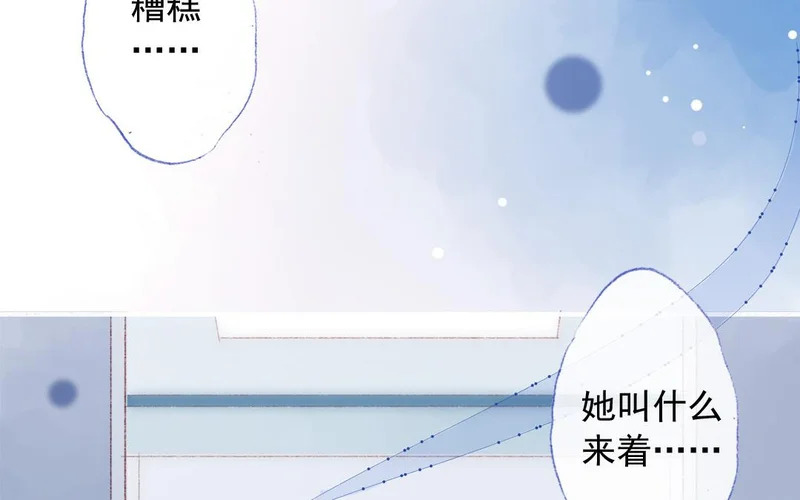 第71话 魏姨 第20页