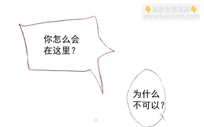 第71话 魏姨 第32页