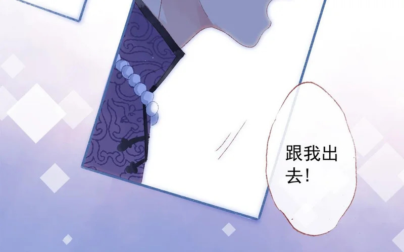 第71话 魏姨 第38页