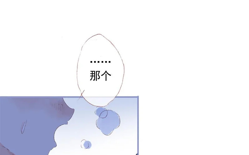 第71话 魏姨 第42页