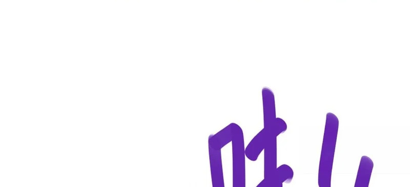 第71话 魏姨 第44页