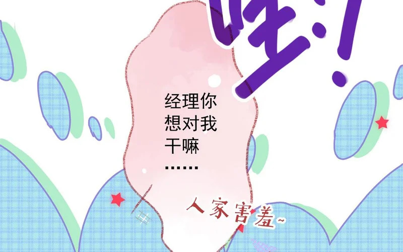第71话 魏姨 第45页