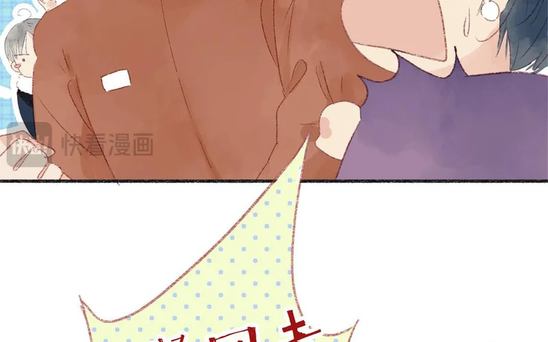 第71话 魏姨 第47页