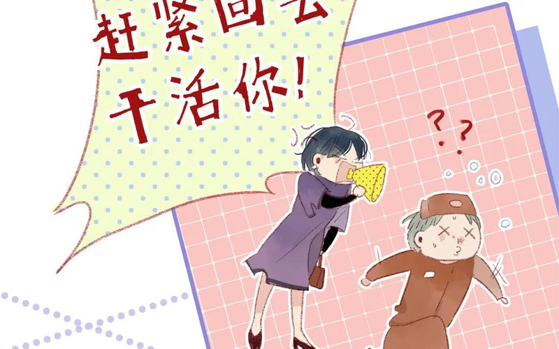 第71话 魏姨 第48页