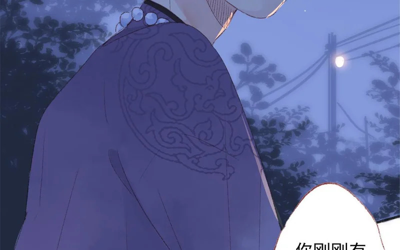 第71话 魏姨 第51页