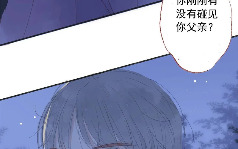 第71话 魏姨 第52页