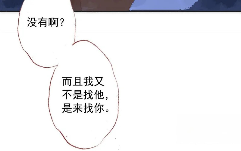 第71话 魏姨 第54页