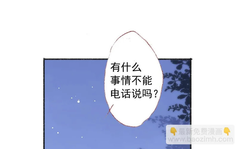 第71话 魏姨 第55页