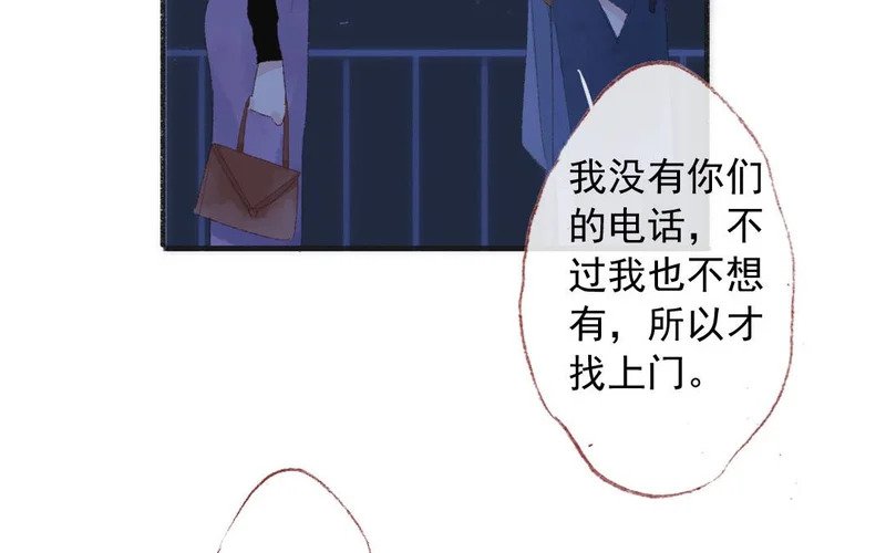 第71话 魏姨 第57页