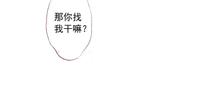 第71话 魏姨 第58页