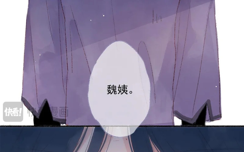 第71话 魏姨 第63页