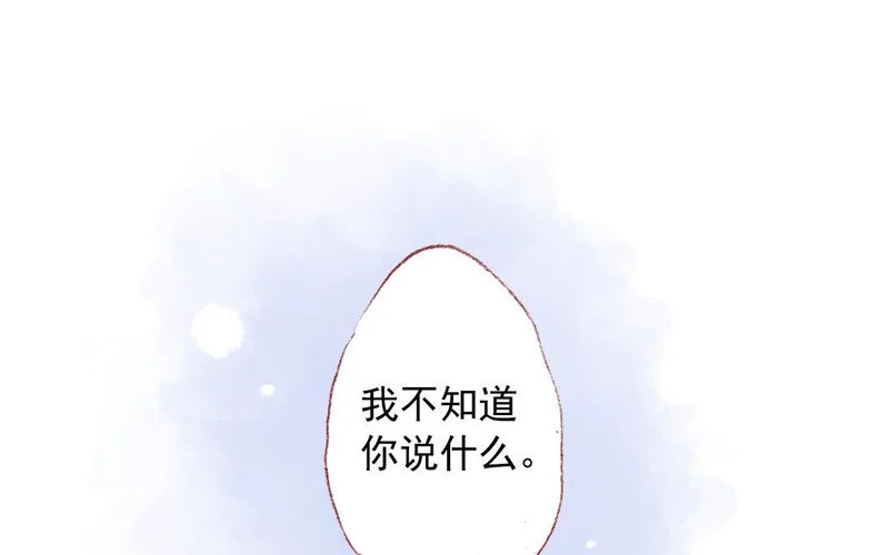 第71话 魏姨 第65页