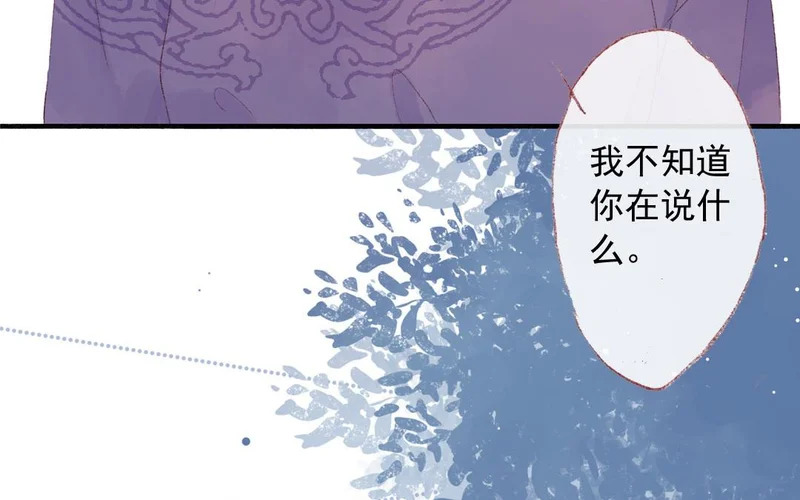 第72话 别无选择 第19页