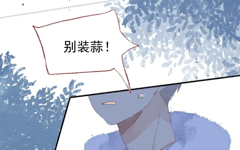 第72话 别无选择 第20页