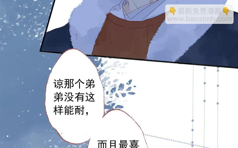 第72话 别无选择 第21页