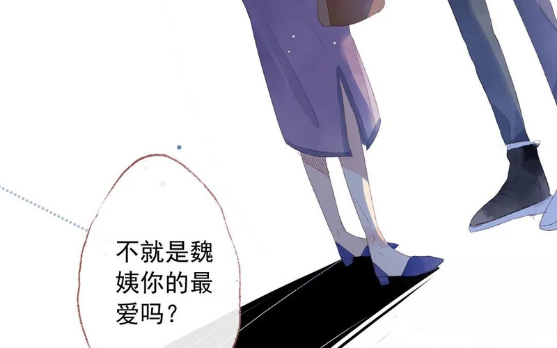 第72话 别无选择 第24页