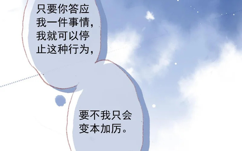 第72话 别无选择 第29页