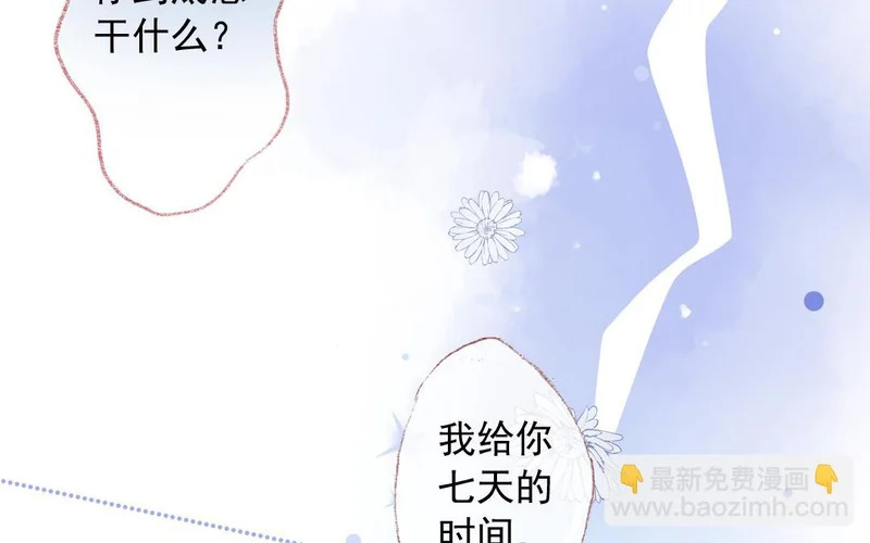 第72话 别无选择 第38页